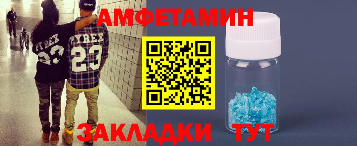 Амфетамин Premium  Вход с VPN  АМФЕТАМИН  Советский 