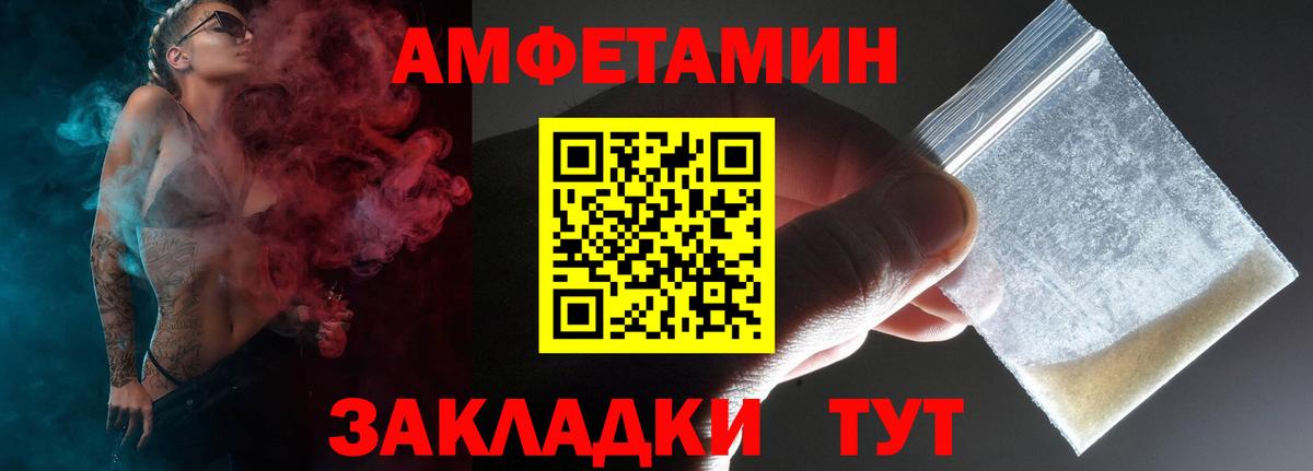 АМФ 97% Советский