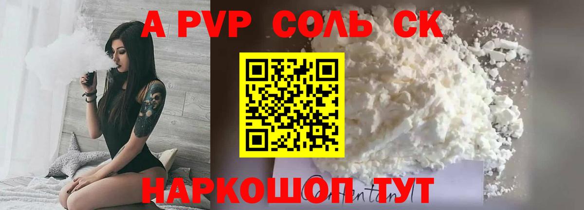 APVP крисы CK  Вход с VPN  Alpha PVP VHQ  Советский  A PVP Соль 