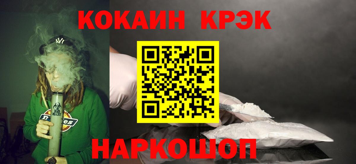 Советский  Cocaine  Вход с VPN  КОКАИН Колумбийский 