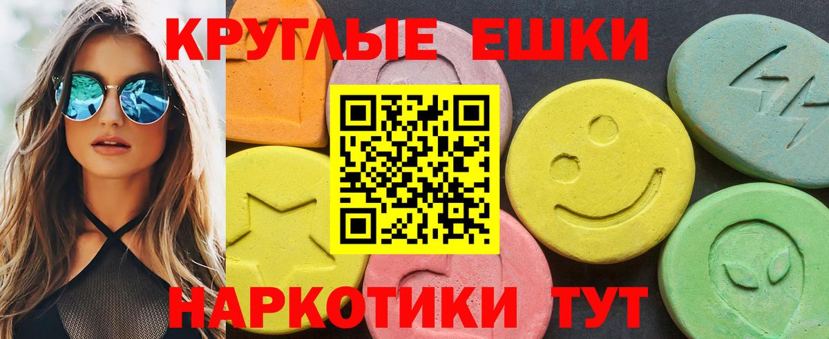 Ecstasy Philipp Plein  Вход с VPN  ЭКСТАЗИ  Советский 