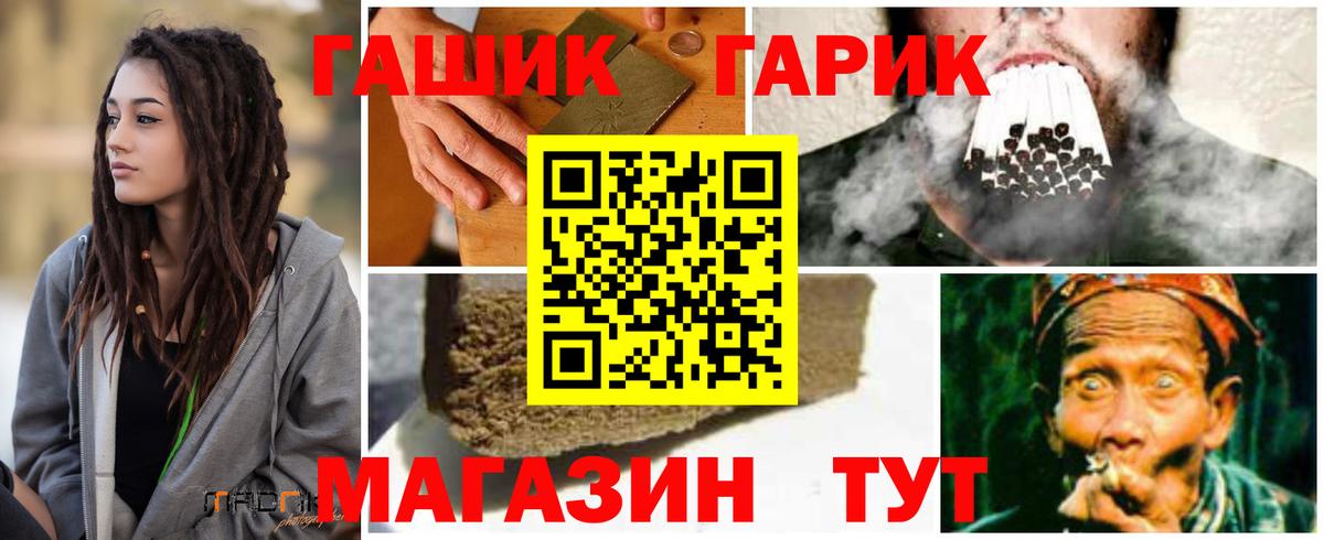 Советский  ГАШИШ Premium  Вход с VPN  Гашиш 40% ТГК 