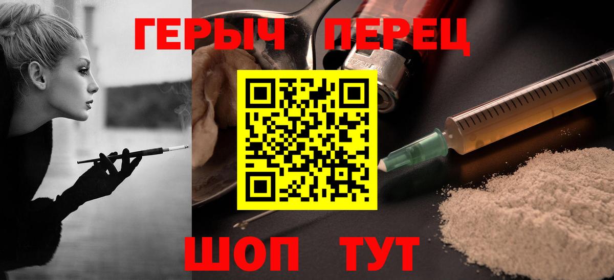 Советский  Героин Heroin  Вход с VPN 