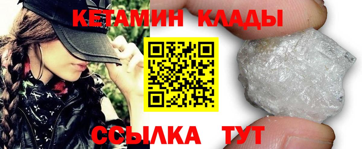 КЕТАМИН ketamine  КЕТАМИН VHQ  Советский  Вход с VPN 
