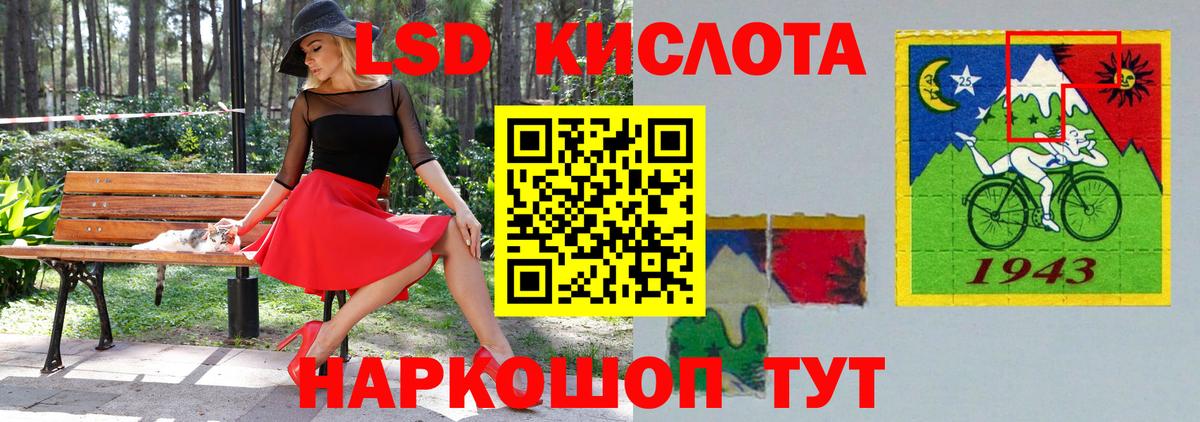 ЛСД экстази кислота  Вход с VPN  Советский 