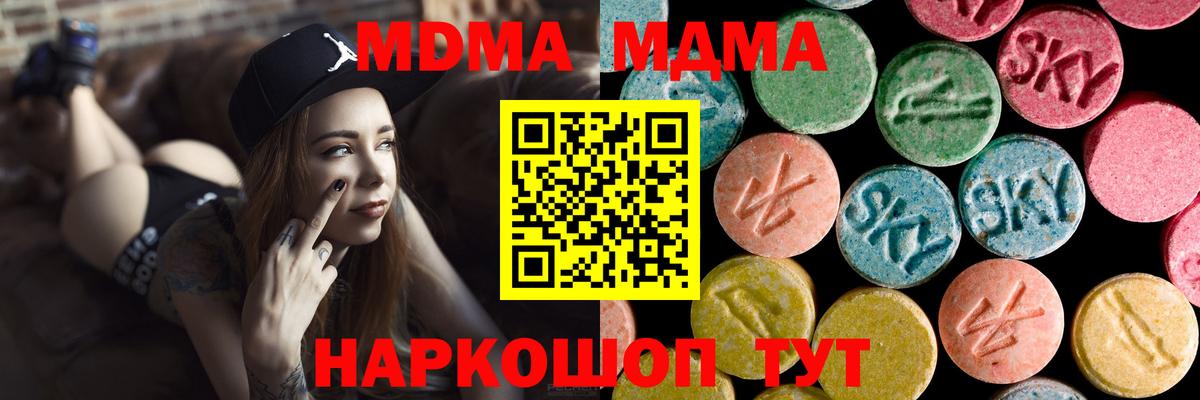 MDMA кристаллы Советский