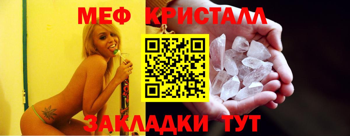 Мефедрон мука  Мефедрон кристаллы  Советский  Меф  Вход с VPN 