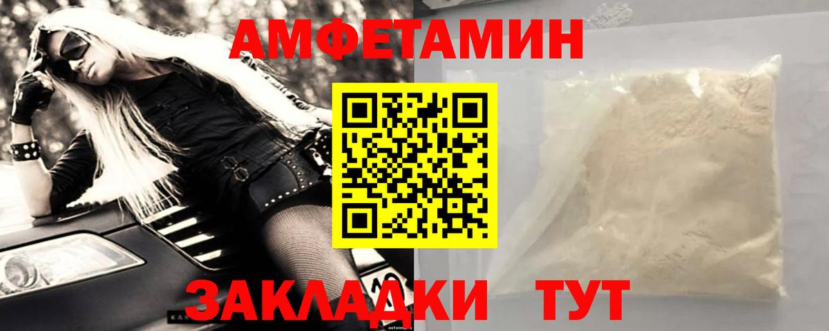 Первитин Methamphetamine Советский