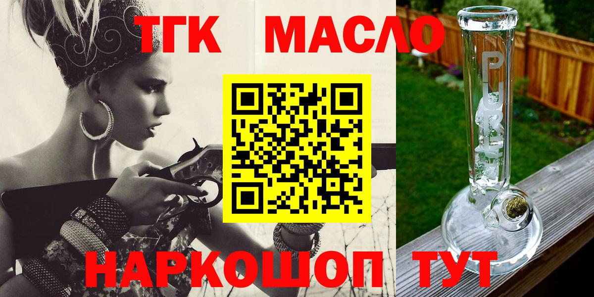 Советский  купить наркоту  Вход с VPN  Дистиллят ТГК вейп с тгк 